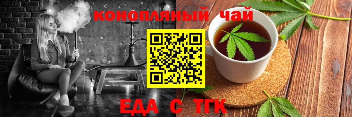 Cannafood конопля  Вход с VPN  Вичуга 