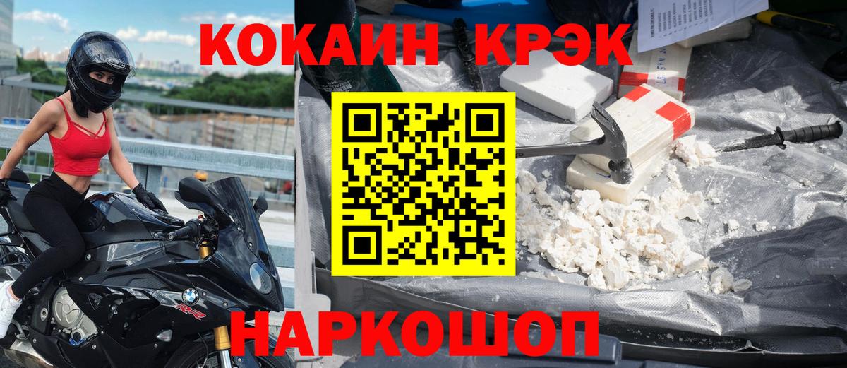 Кокаин  КОКАИН Fish Scale  Вход с VPN  Вичуга  COCAIN 97% 