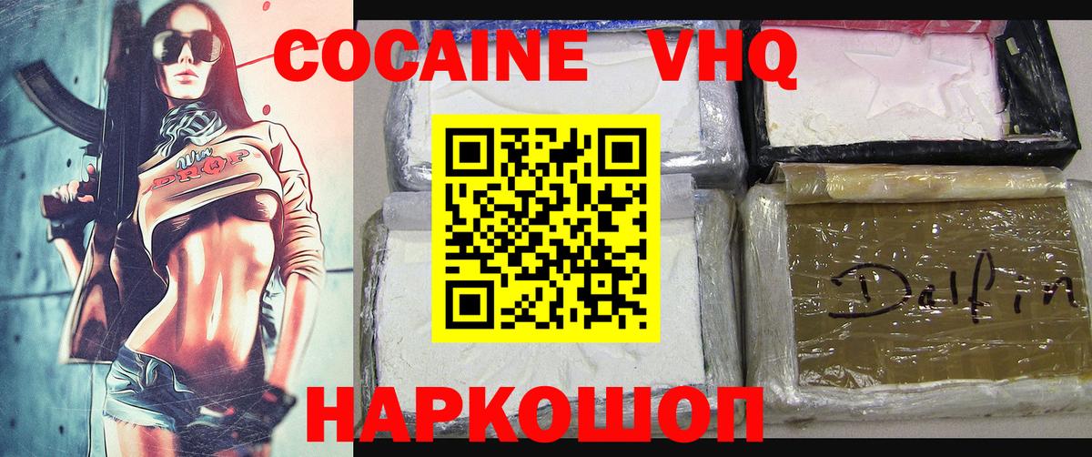COCAIN Fish Scale Вичуга
