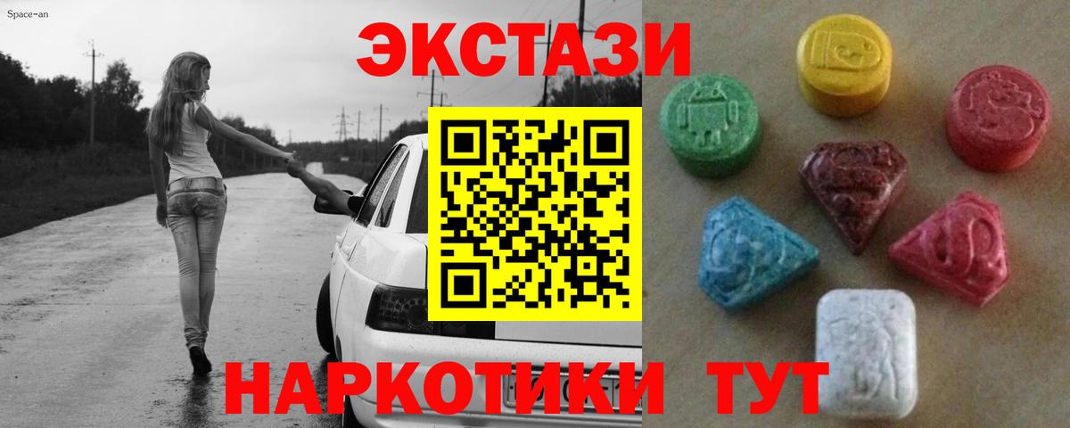 ЭКСТАЗИ таблы Вичуга