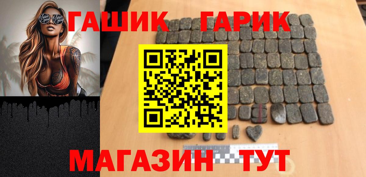 ГАШ Premium  Вход с VPN  Вичуга  ГАШИШ 40% ТГК 