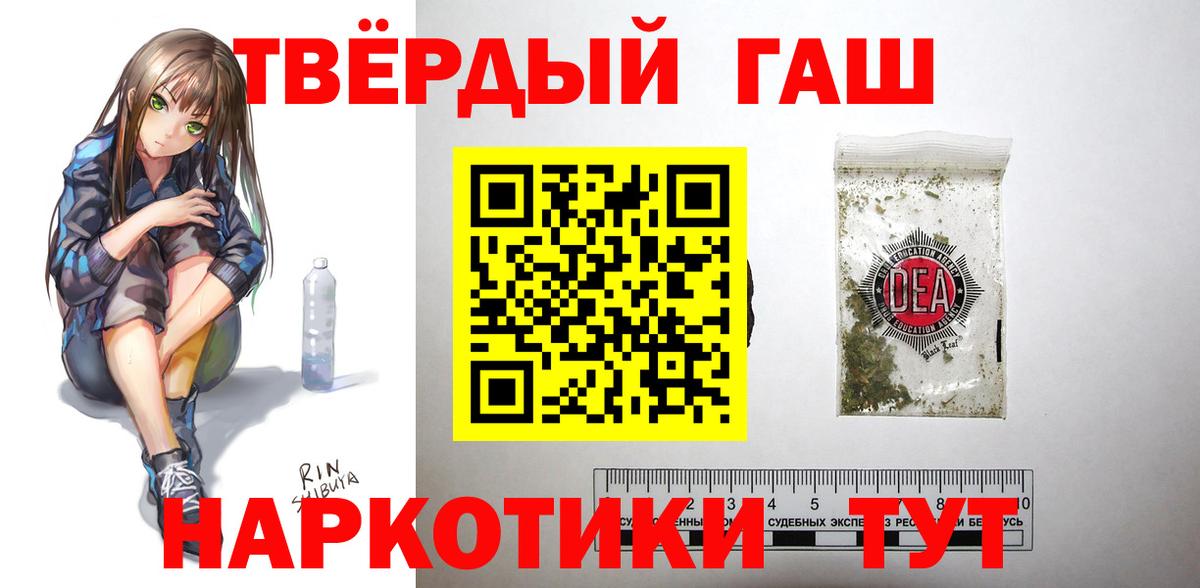 ГАШИШ хэш Вичуга