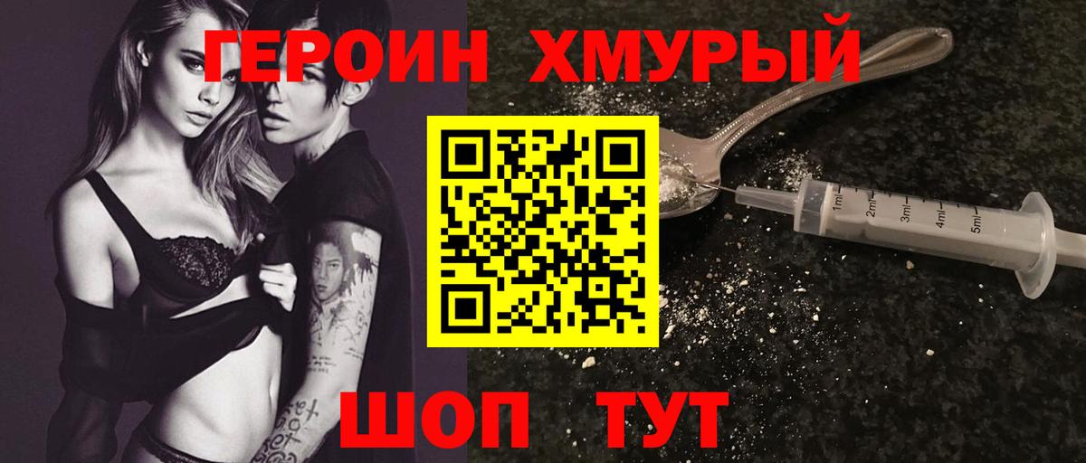 Героин  Вход с VPN  Вичуга  ГЕРОИН VHQ 