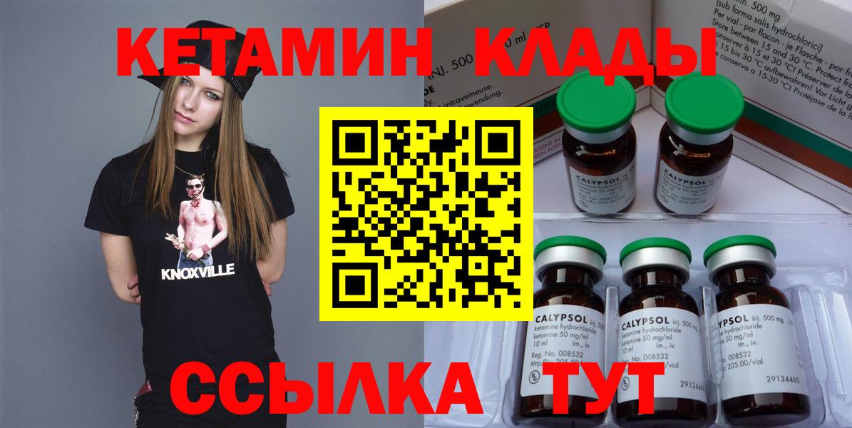 КЕТАМИН ketamine  Вход с VPN  МЕГА рабочий сайт  Вичуга 