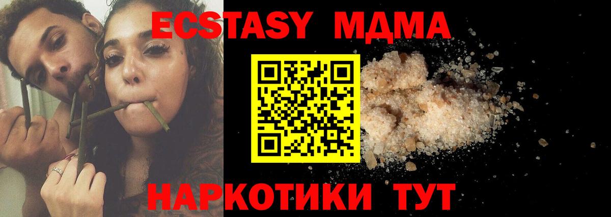 Вичуга  МДМА crystal  MDMA crystal  MDMA  Вход с VPN 