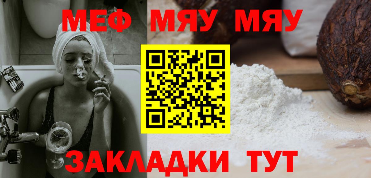 Вичуга  Мефедрон 4 MMC  МЯУ-МЯУ кристаллы  МЯУ-МЯУ  Вход с VPN 