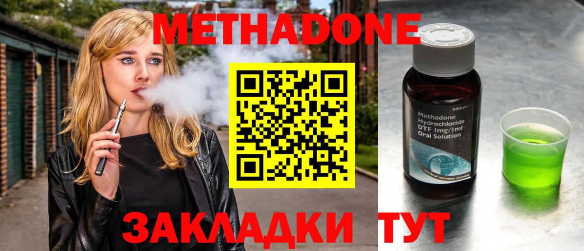 МЕТАДОН VHQ  Метадон мёд  Вичуга  mega маркетплейс  Вход с VPN 