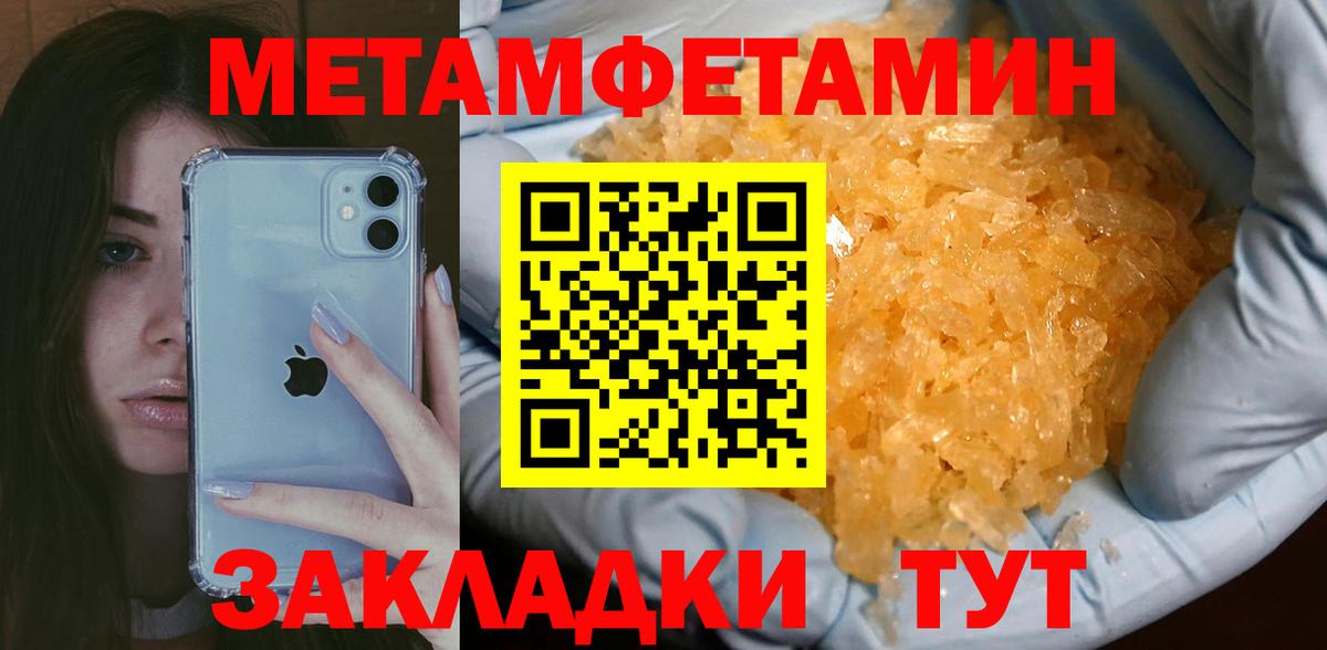 Метамфетамин винт  Метамфетамин винт  Вичуга  Вход с VPN 
