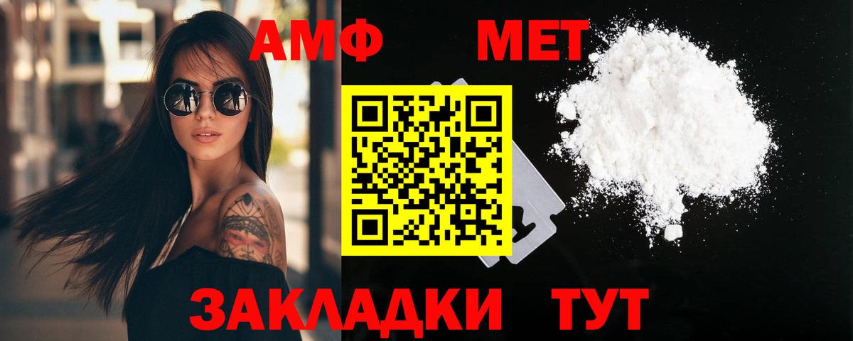 Метамфетамин Декстрометамфетамин 99.9% Вичуга