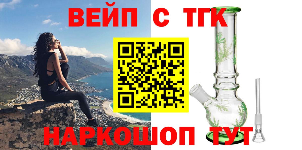 Вичуга  ТГК концентрат  Вход с VPN 