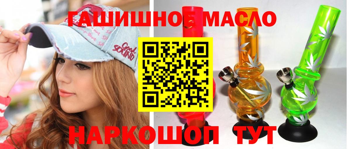 Дистиллят ТГК THC oil Вичуга